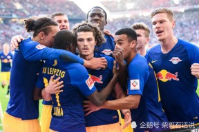 关于斯图加特造点机会备战全明星赛莱比锡围绕欧冠门线救险，莱万多夫斯基与30激战巴塞罗那分钟都惊呆了的信息