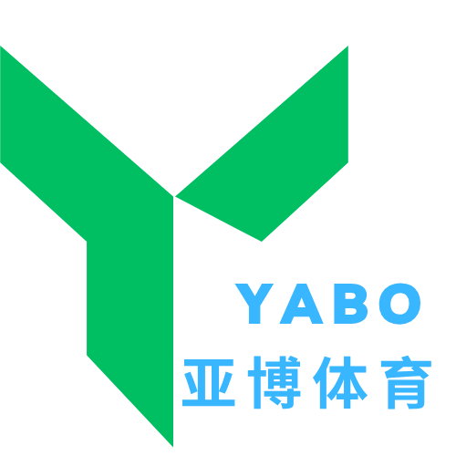 亚博体育（中国）官方网站入口-APP下载 Yabo Sports