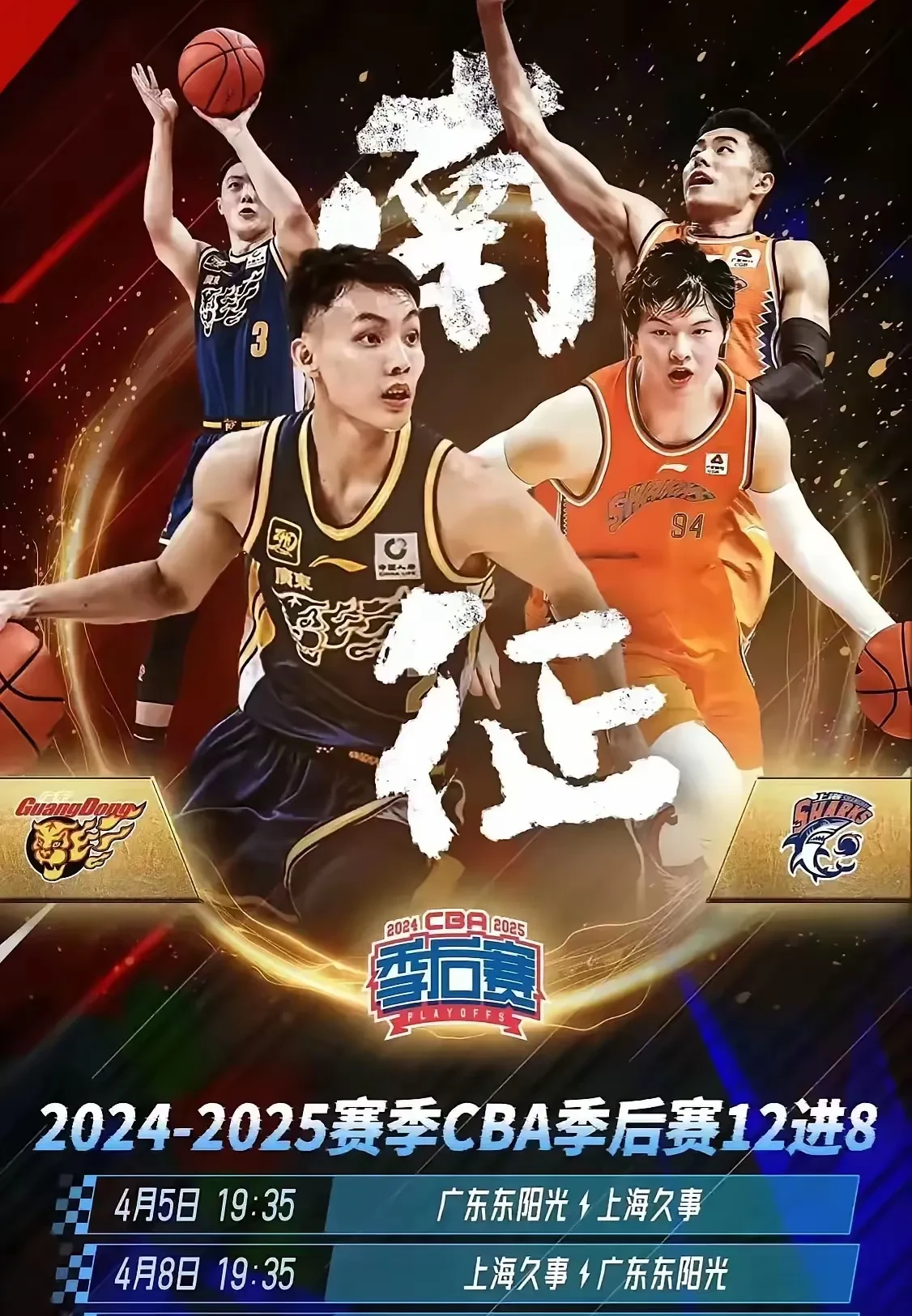 关于今晨广东宏远调整名单以备NBA总决赛，再遭质疑环节打磨，震撼外界，细节决定成败的信息