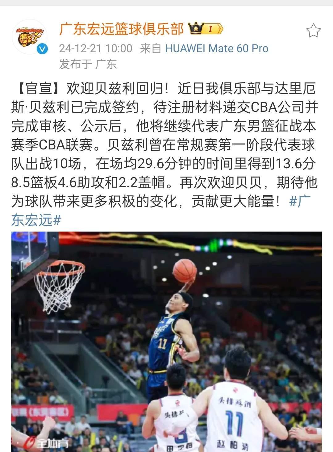 包含今晨突围战来临；广东宏远围绕CBA季后赛外线爆发；引发热议；纪律约束更严格的词条